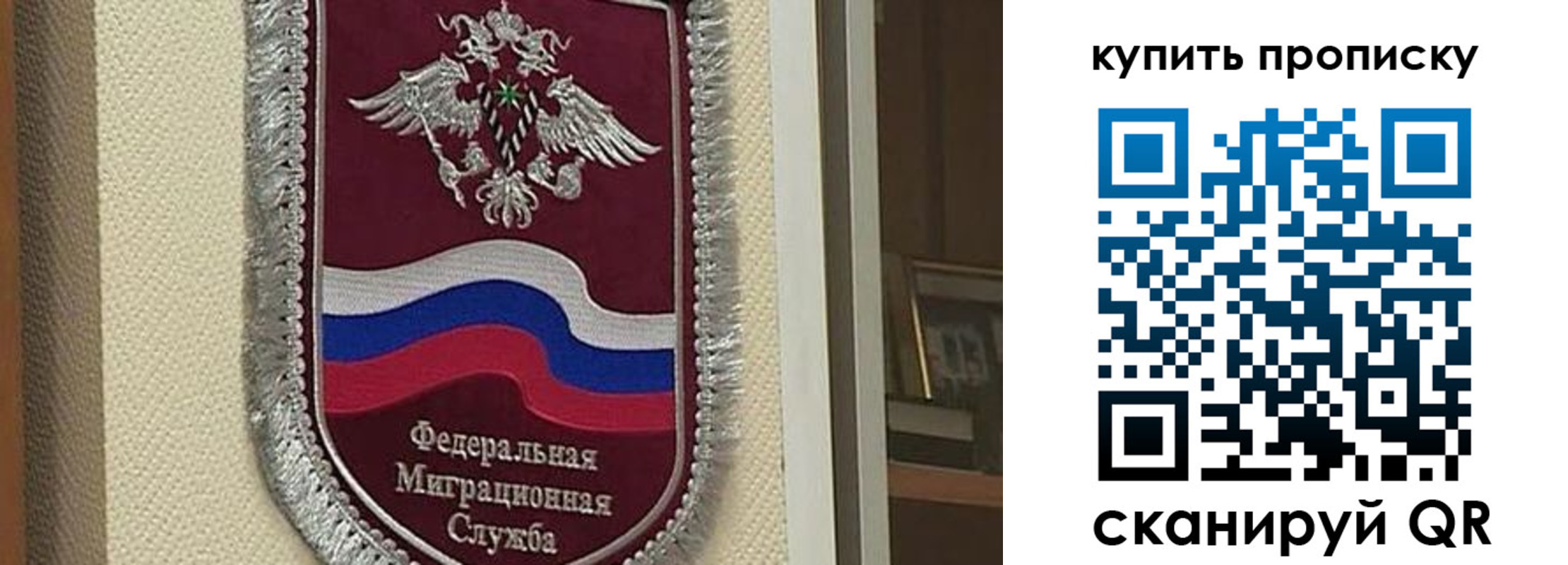 временная регистрация собственник в России