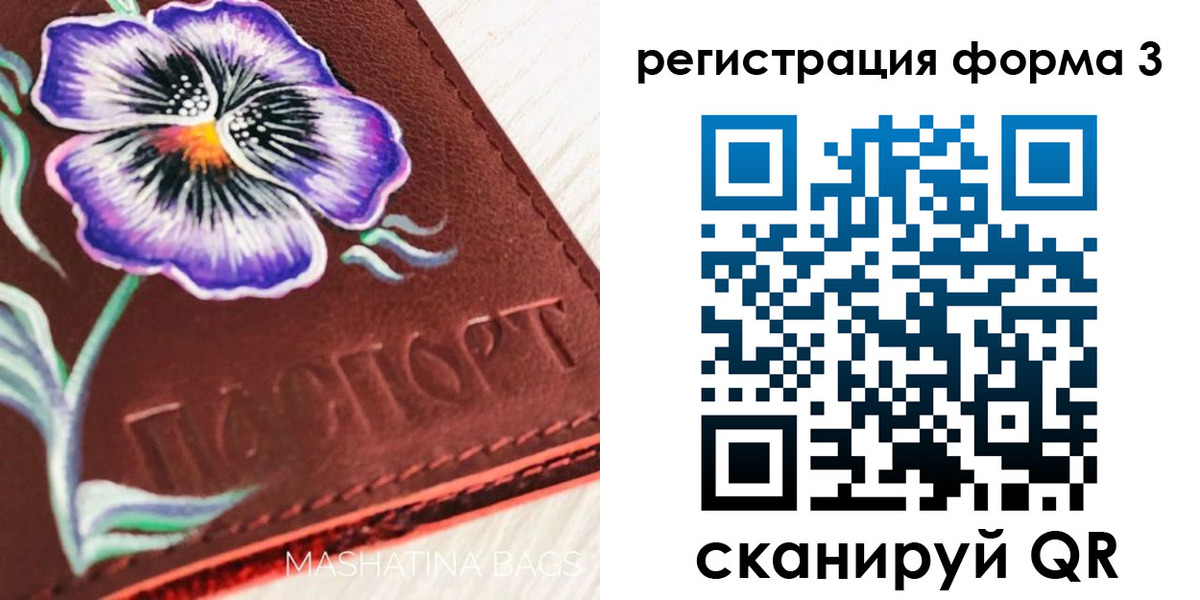 прописка гарантия в России