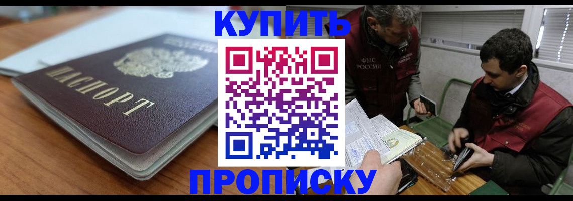 временная регистрация гарантия в России