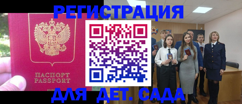 найти адрес прописки в России