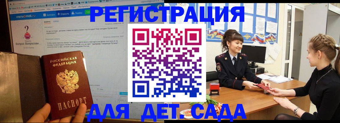 временная регистрация недорого в России