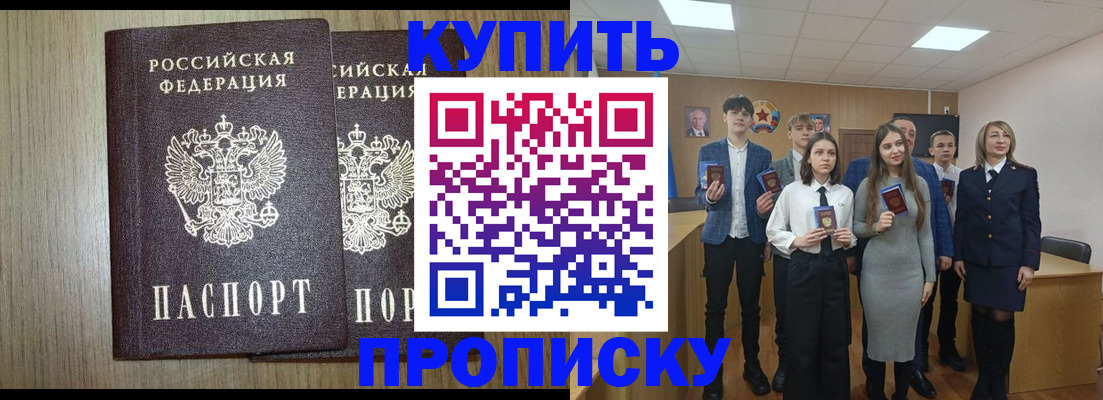 прописка гарантия в России