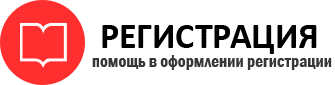прописка в России id182340